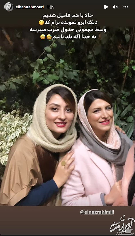 الهام طهموری